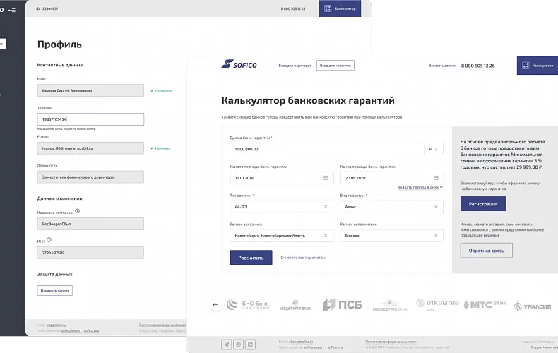 Разработка финтех стартапа: сервис банковских гарантий для участников рынка гос и коммерческих закупок