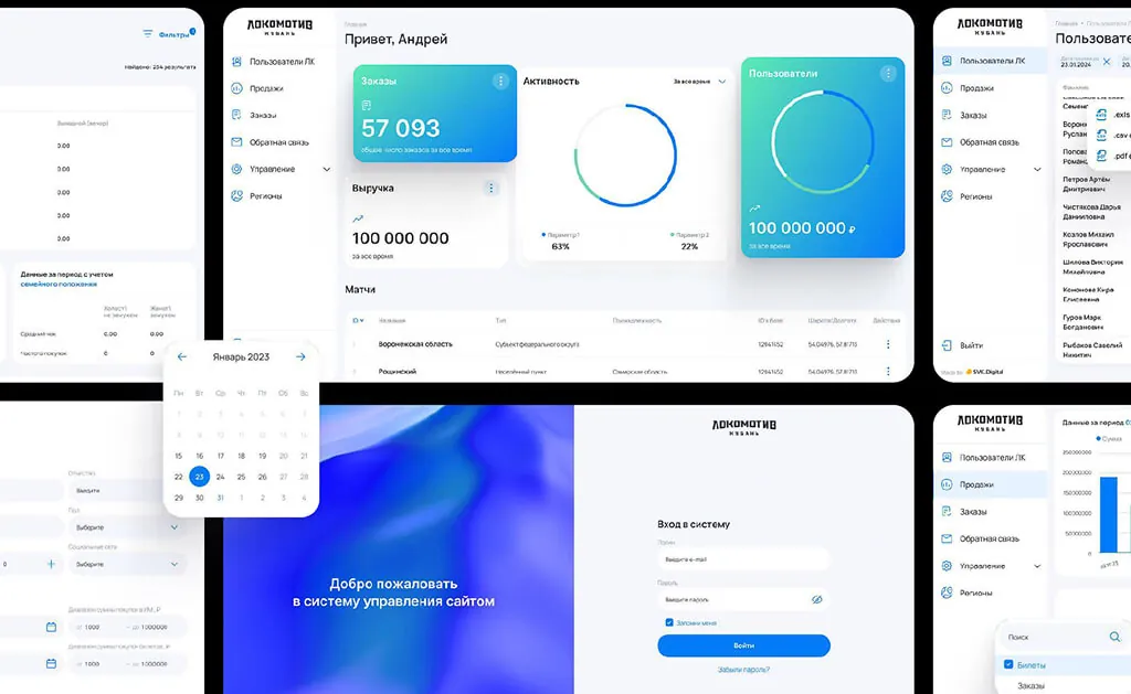 Бэк-офис для организаторов (билетная CRM)