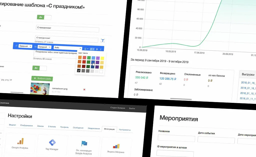 Кастомные билетные платформы под ключ